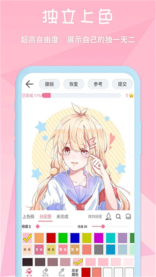 漫芽糖繪畫截圖2