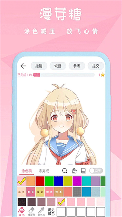 漫芽糖繪畫截圖4
