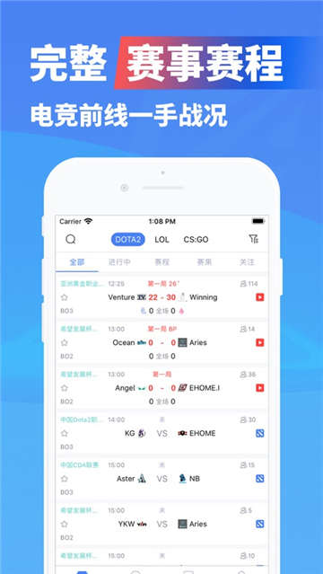 極速電競截圖3
