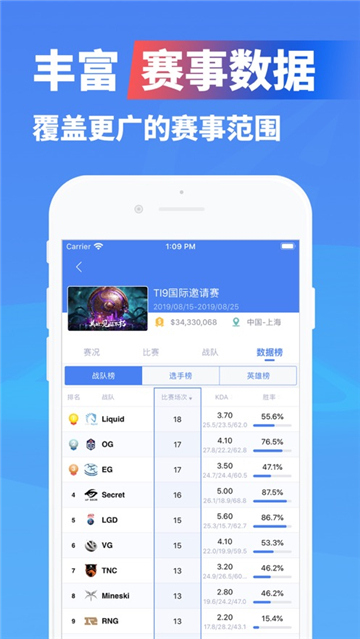 極速電競截圖2