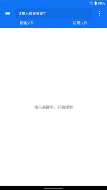 黑盒閃搜截圖1