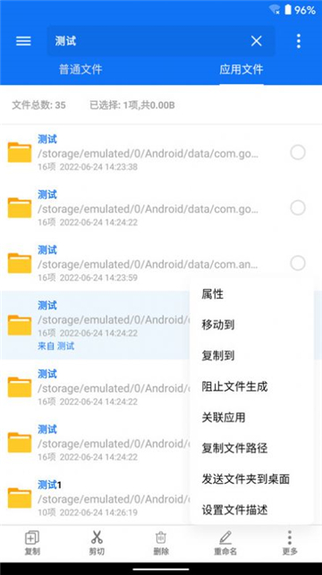 黑盒閃搜截圖4