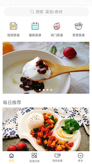 健身食譜