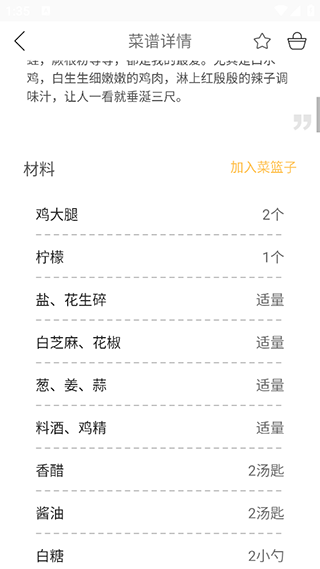 健身食譜
