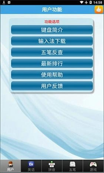 金山打字通手機(jī)版截圖3