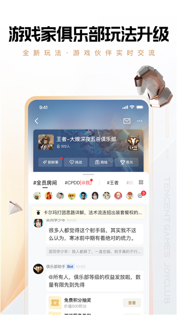 心悅會員app截圖1