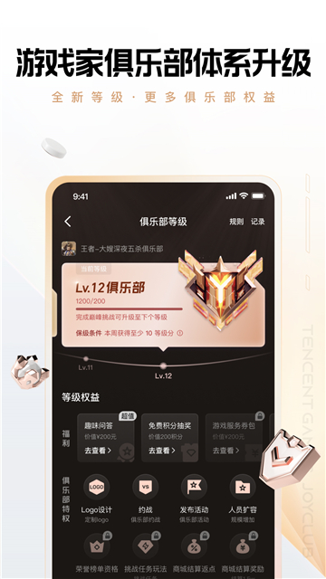心悅會員app截圖3