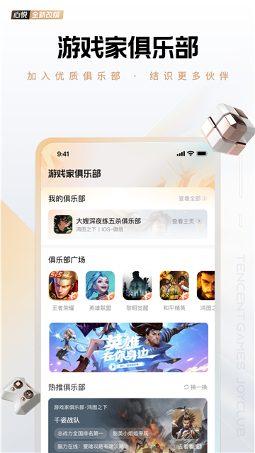 心悅會員app截圖4