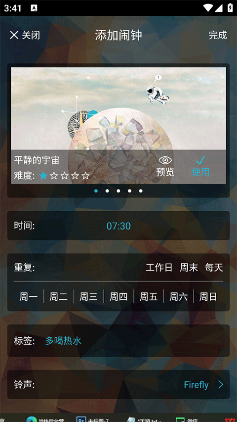 火箭鬧鐘