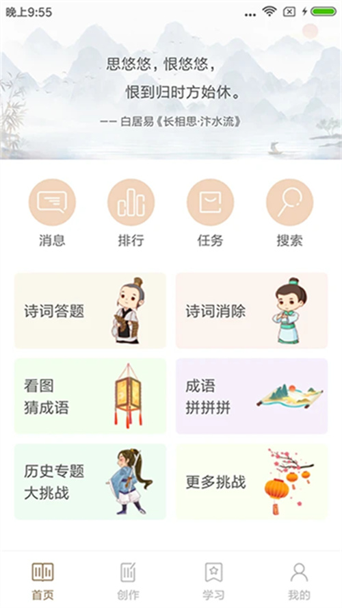 詩詞大全截圖3