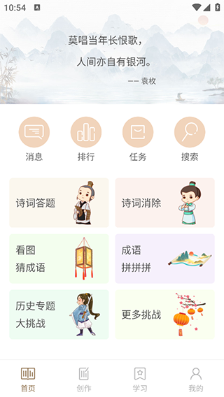 詩詞大全