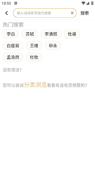 詩詞大全