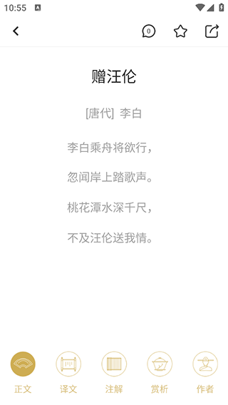 詩詞大全