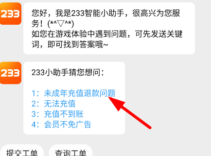 233樂園小游戲