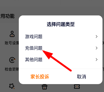 233樂園小游戲