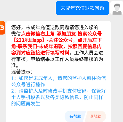 233樂園小游戲
