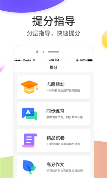 云成績查詢分數截圖2