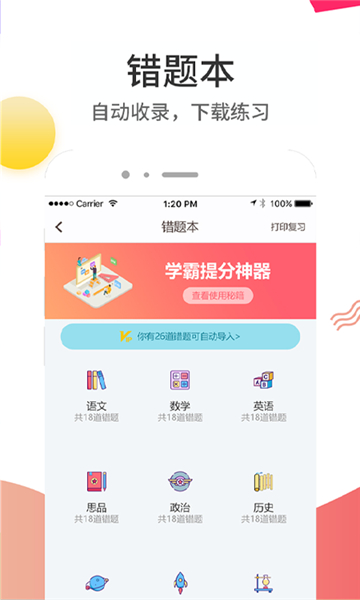 云成績查詢分數截圖3