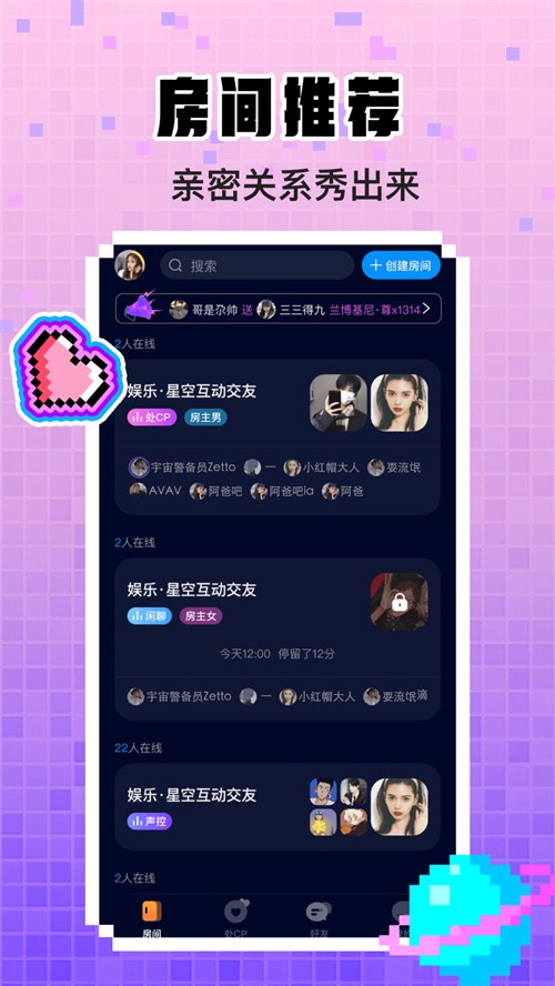 擴圈語音截圖2