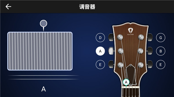 吉他模擬器