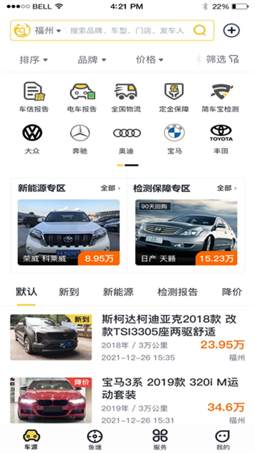 金魚塘截圖1