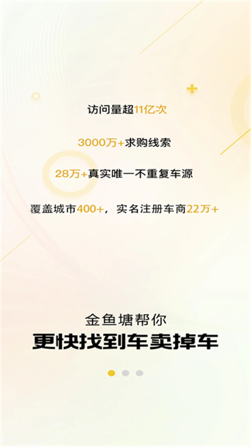 金魚塘截圖3