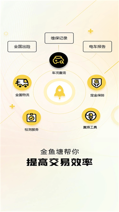 金魚塘截圖4