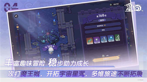 星回官方版截圖2