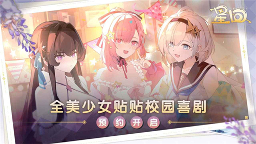 星回官方版截圖4