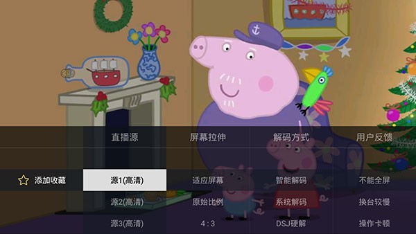 電視家截圖1