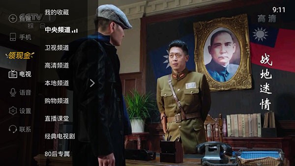 電視家截圖3