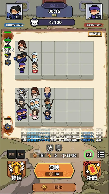 幸運武俠截圖5