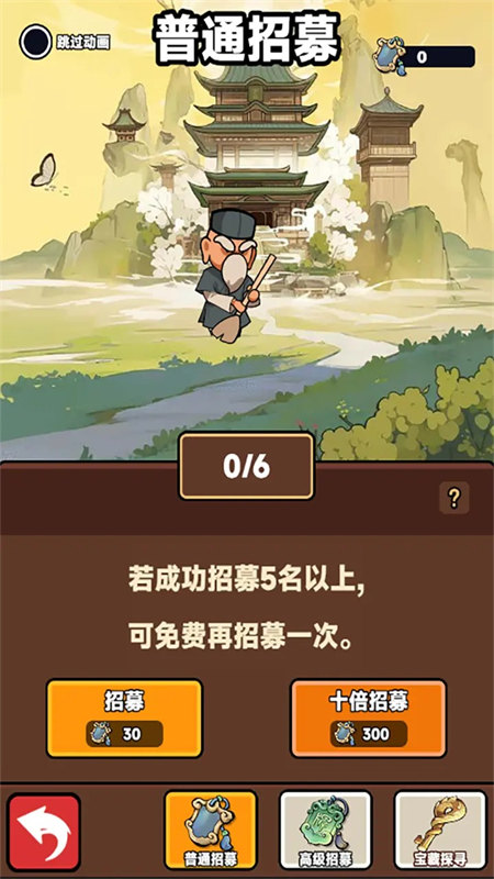 幸運武俠截圖4