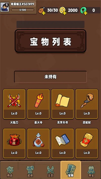 幸運武俠
