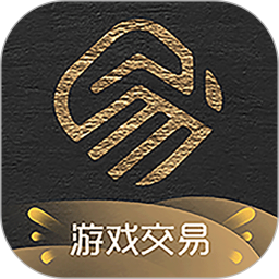 易手游交易平台