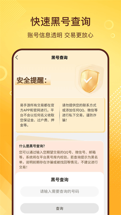 网易手游卖号平台官网