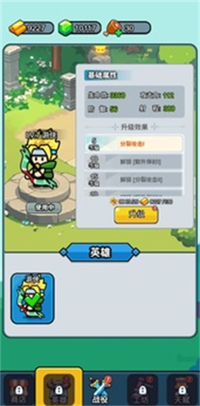 開局就瘋狂截圖4