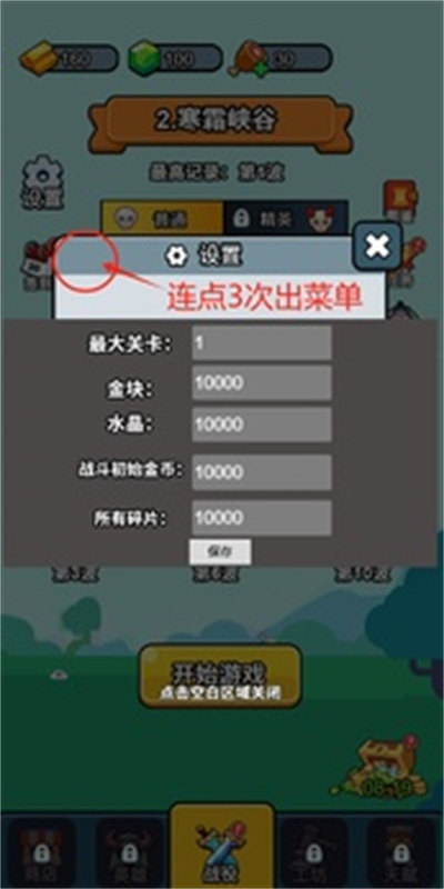開局就瘋狂截圖3