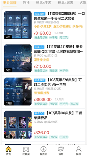 易手游交易平臺(tái)