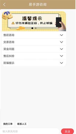 易手游交易平臺(tái)