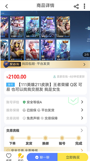 易手游交易平臺(tái)