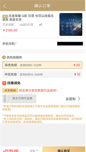 易手游交易平臺(tái)