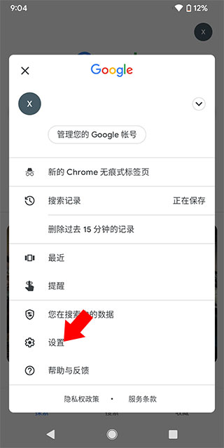 谷歌搜索鏡像