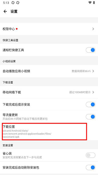 應用寶安卓版