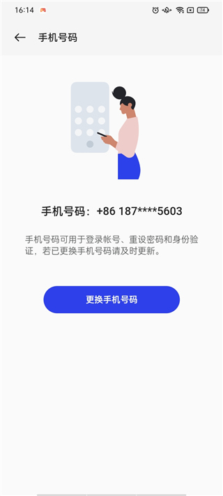 OPPO應用商店蘋果版