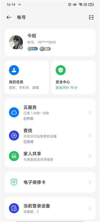 OPPO應用商店蘋果版