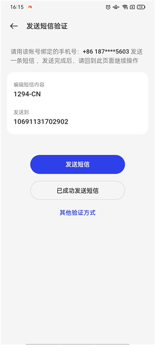 OPPO應用商店蘋果版