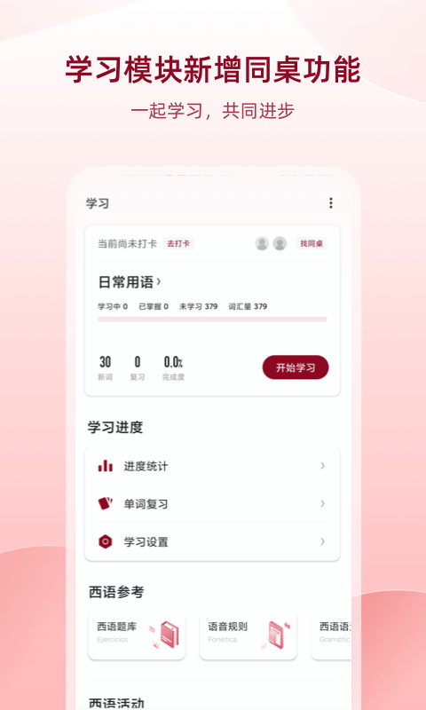西語助手在線詞典截圖1