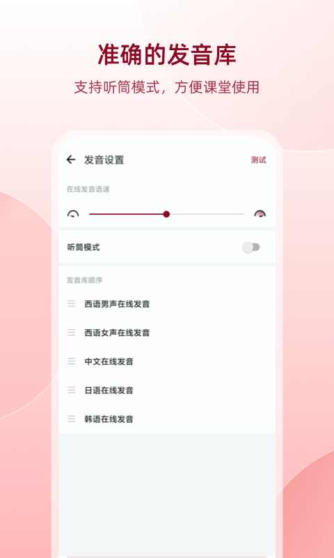西語助手在線詞典截圖2