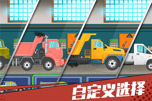 狂奔的卡車游戲截圖2